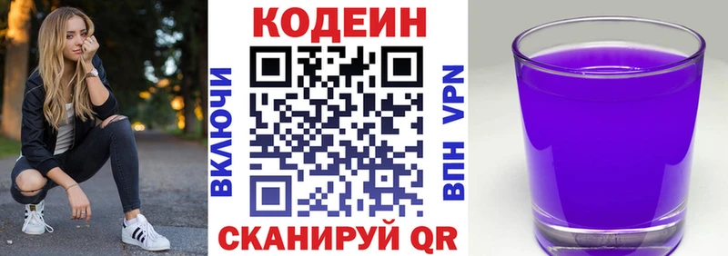 Codein Purple Drank  Железногорск-Илимский 