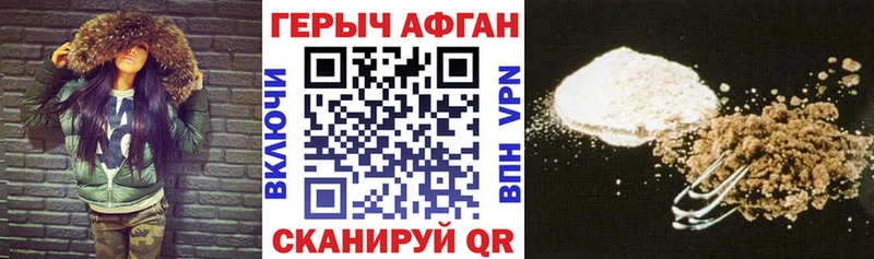 купить цена Железногорск-Илимский Героин VHQ