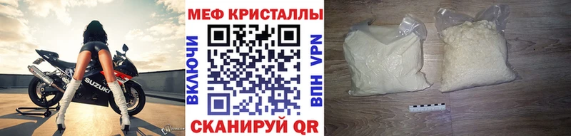 Меф кристаллы  купить наркотики сайты  Железногорск-Илимский 