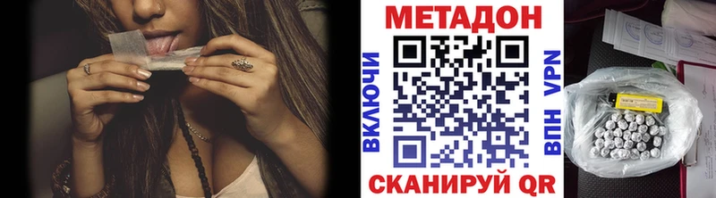 Метадон methadone  где купить наркоту  Железногорск-Илимский 